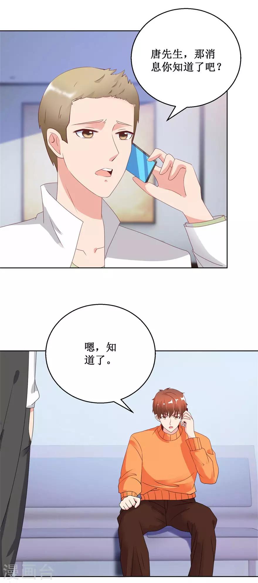 第126话 噩耗传来-第128话