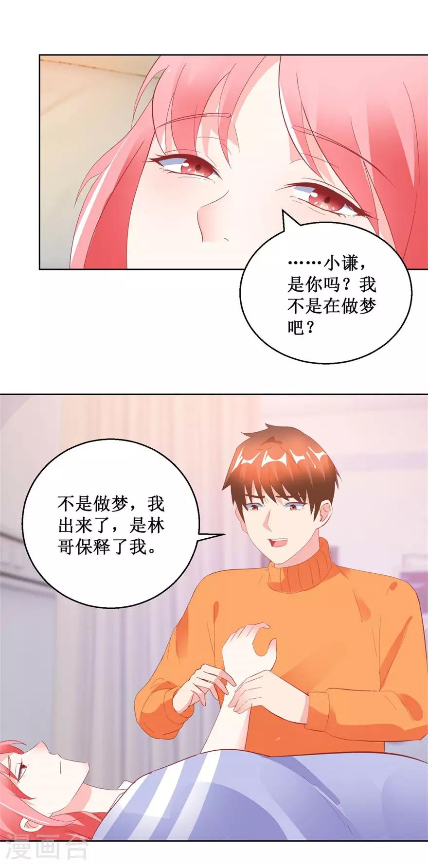 第126话 噩耗传来-第128话