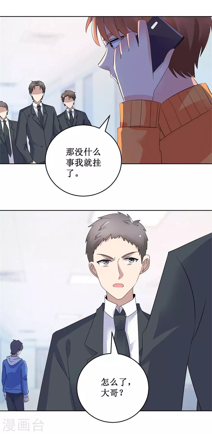 第126话 噩耗传来-第128话