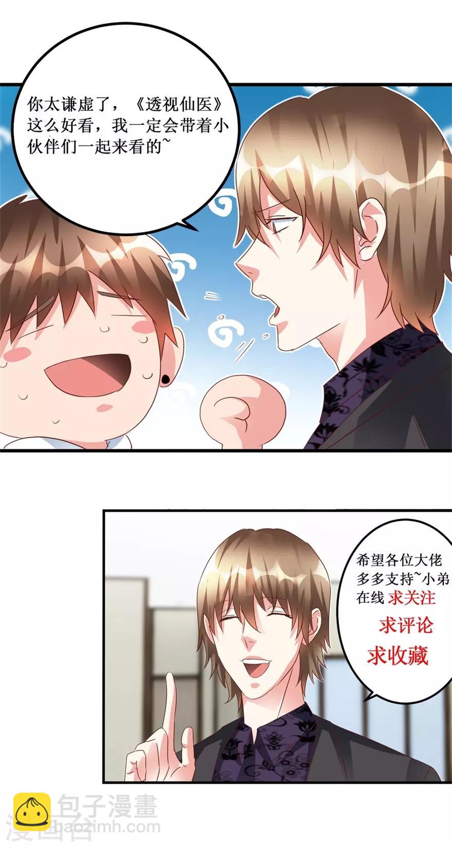 第126话 噩耗传来-第128话