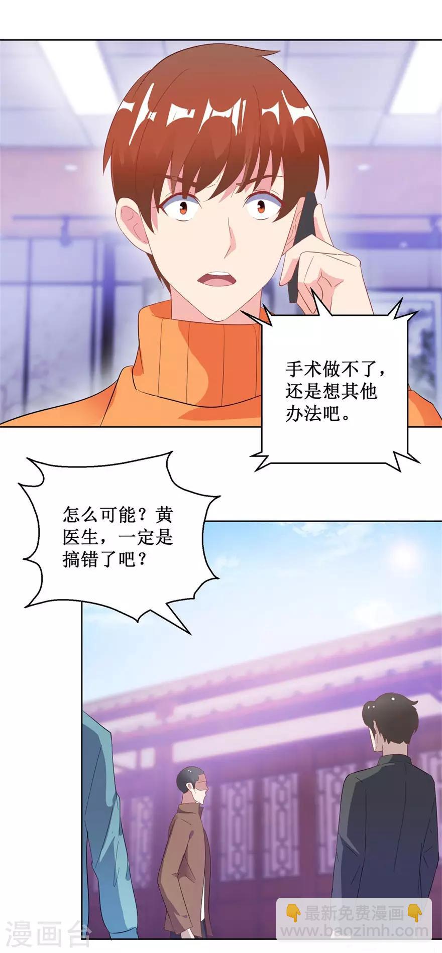 第126话 噩耗传来-第128话