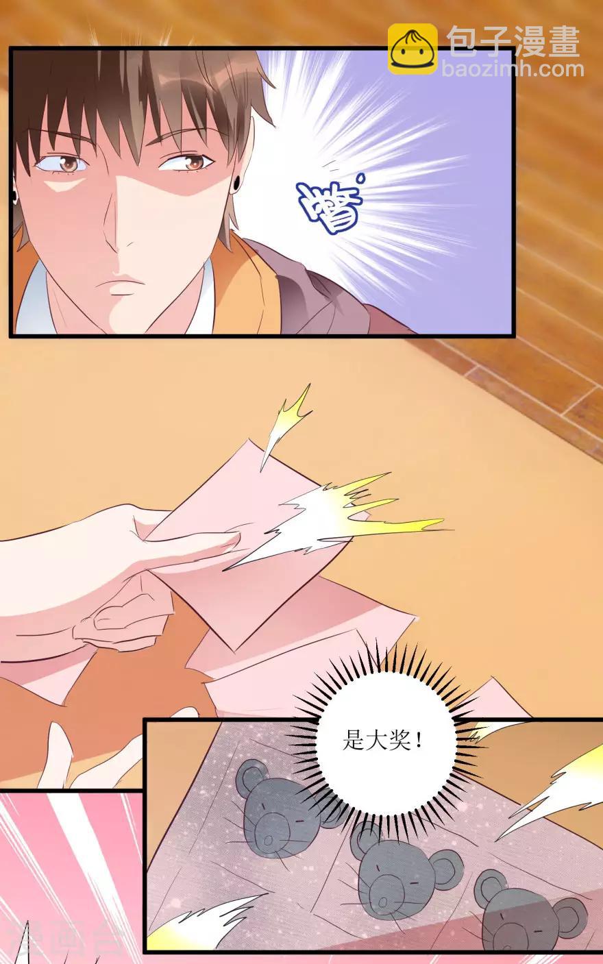 第14话 透视眼买彩票-第16话