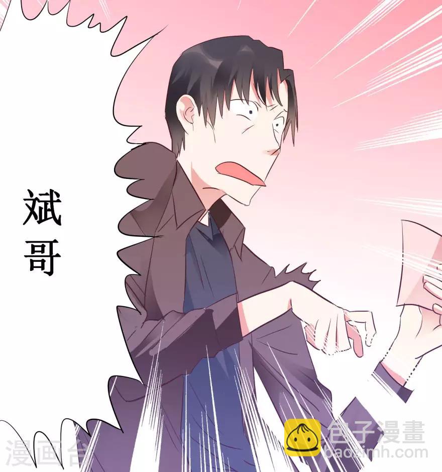 第14话 透视眼买彩票-第16话