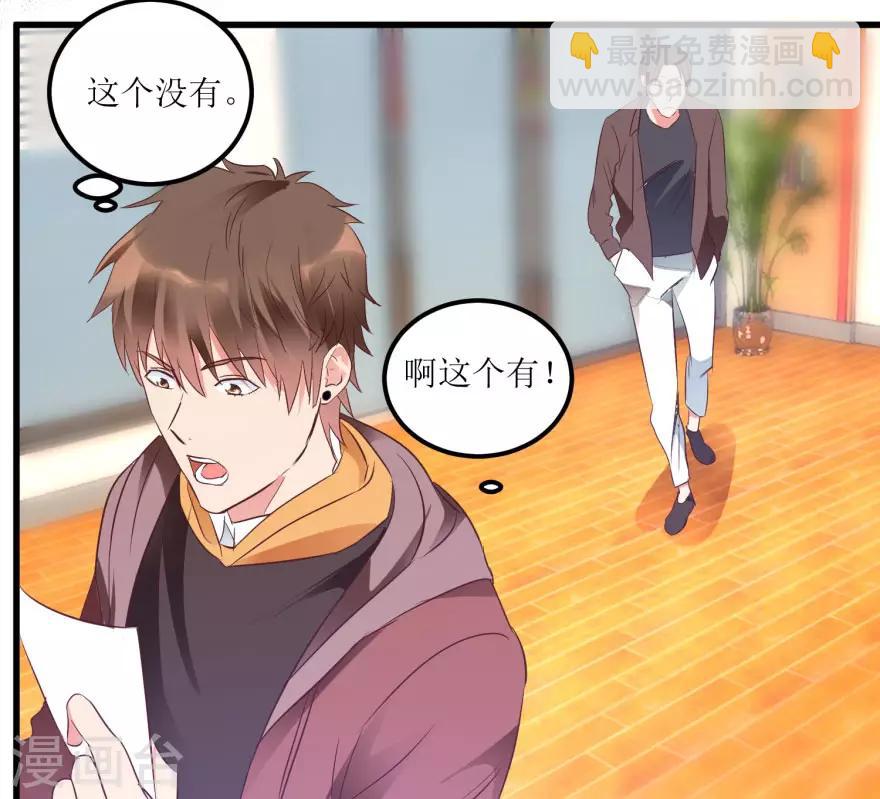 第14话 透视眼买彩票-第16话