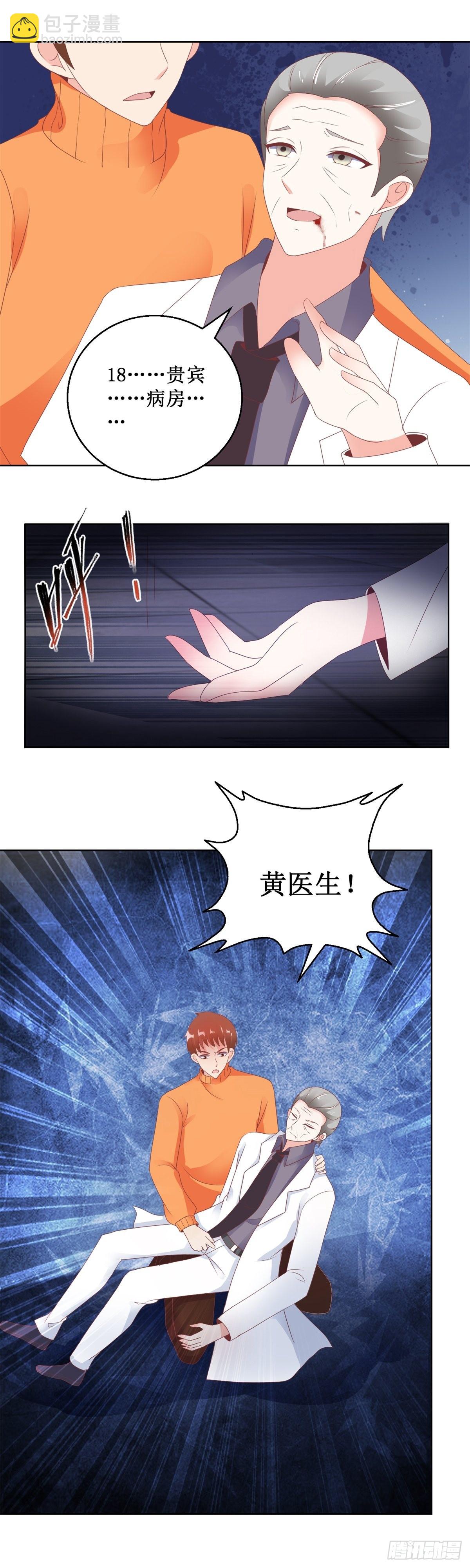 第128话 突然响起敲门声-第130话