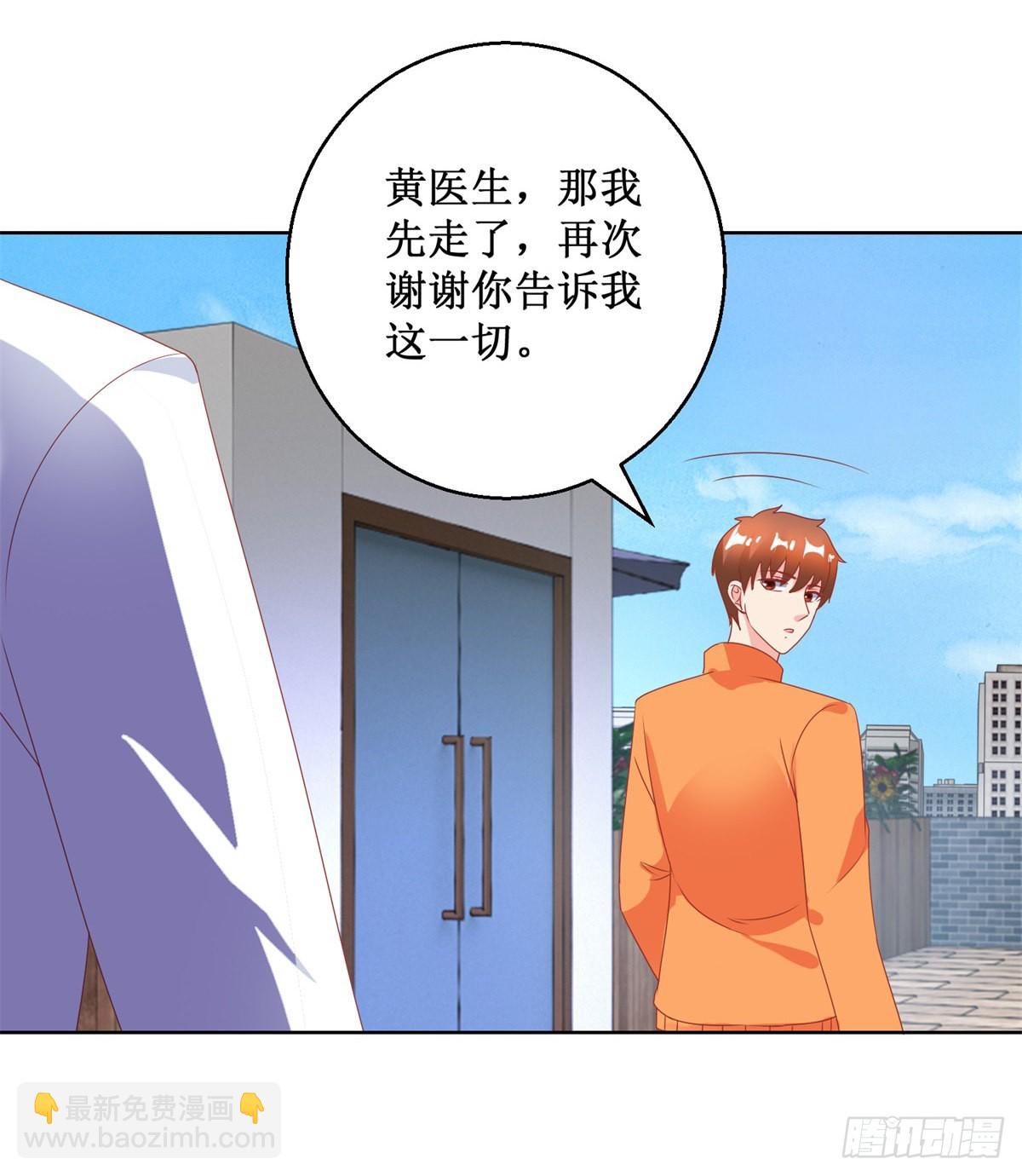 第128话 突然响起敲门声-第130话