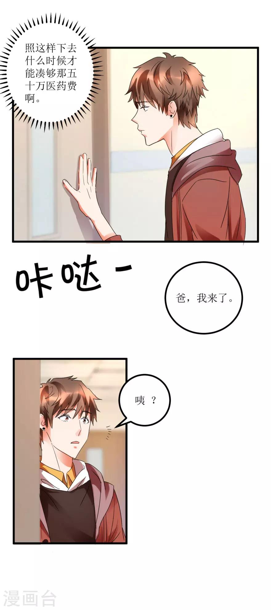 第18话 无事不来的王丽霞-第20话