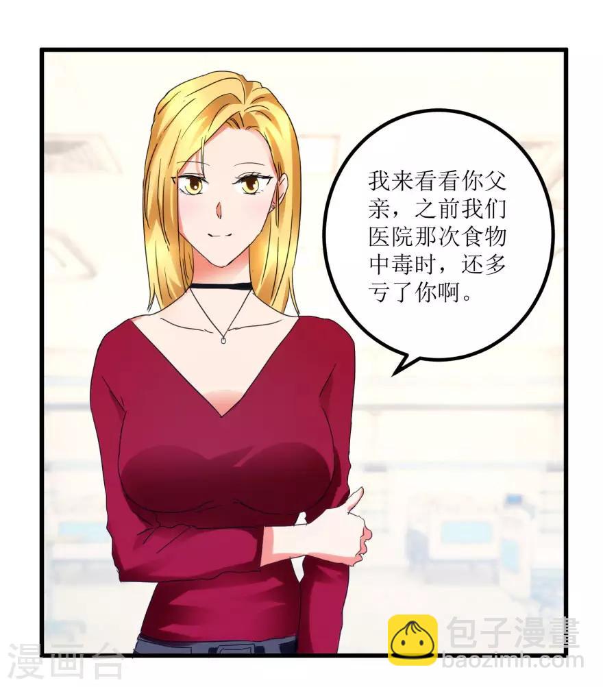 第18话 无事不来的王丽霞-第20话