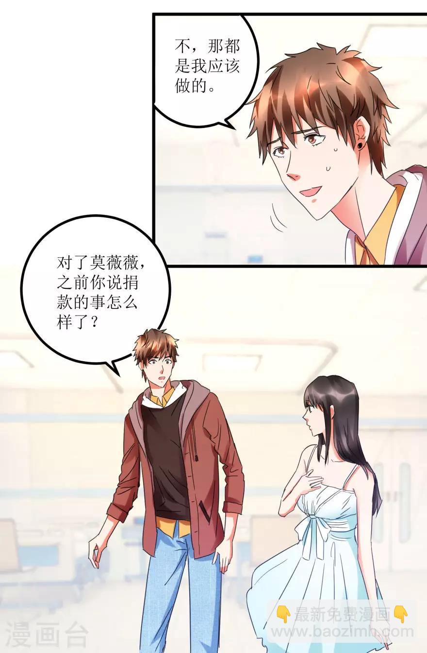 第18话 无事不来的王丽霞-第20话