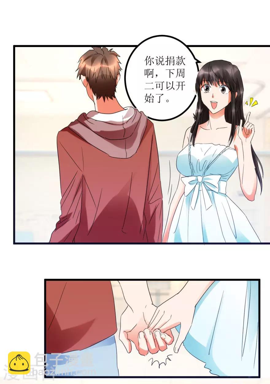 第18话 无事不来的王丽霞-第20话