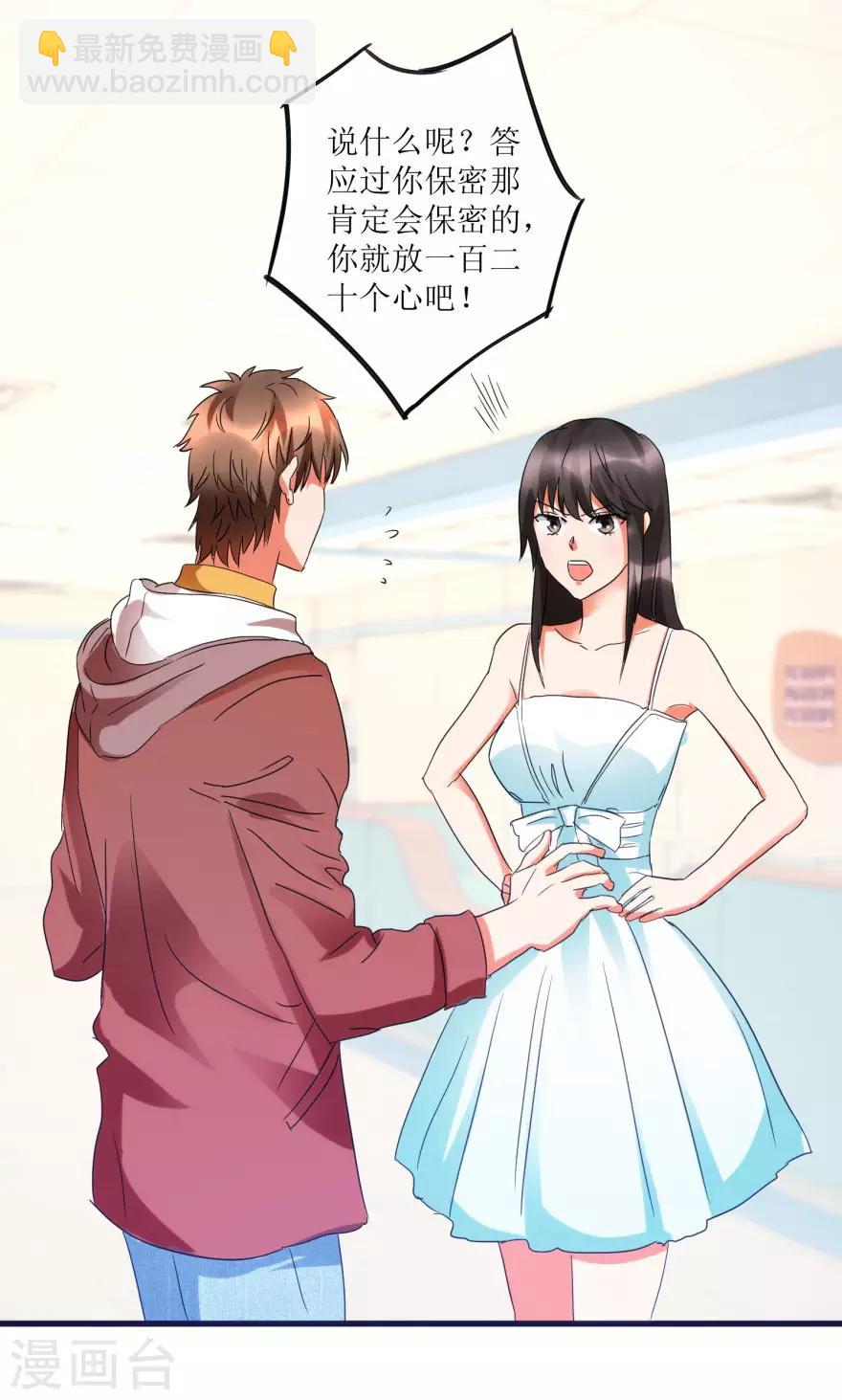 第18话 无事不来的王丽霞-第20话