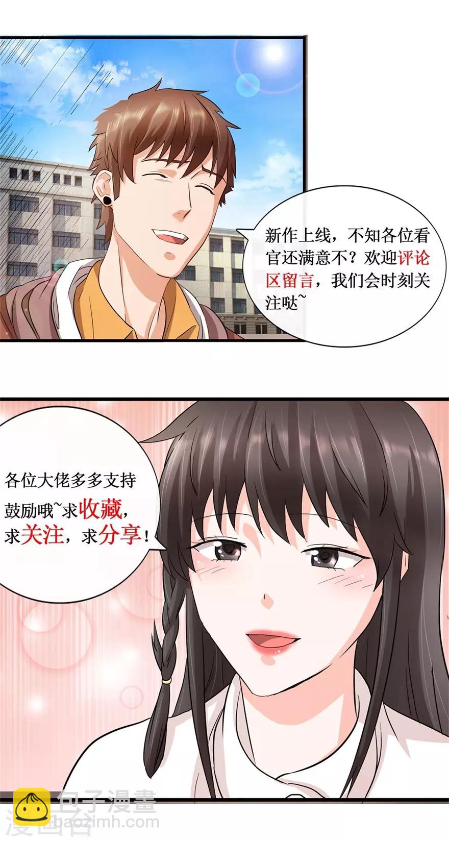 第18话 无事不来的王丽霞-第20话