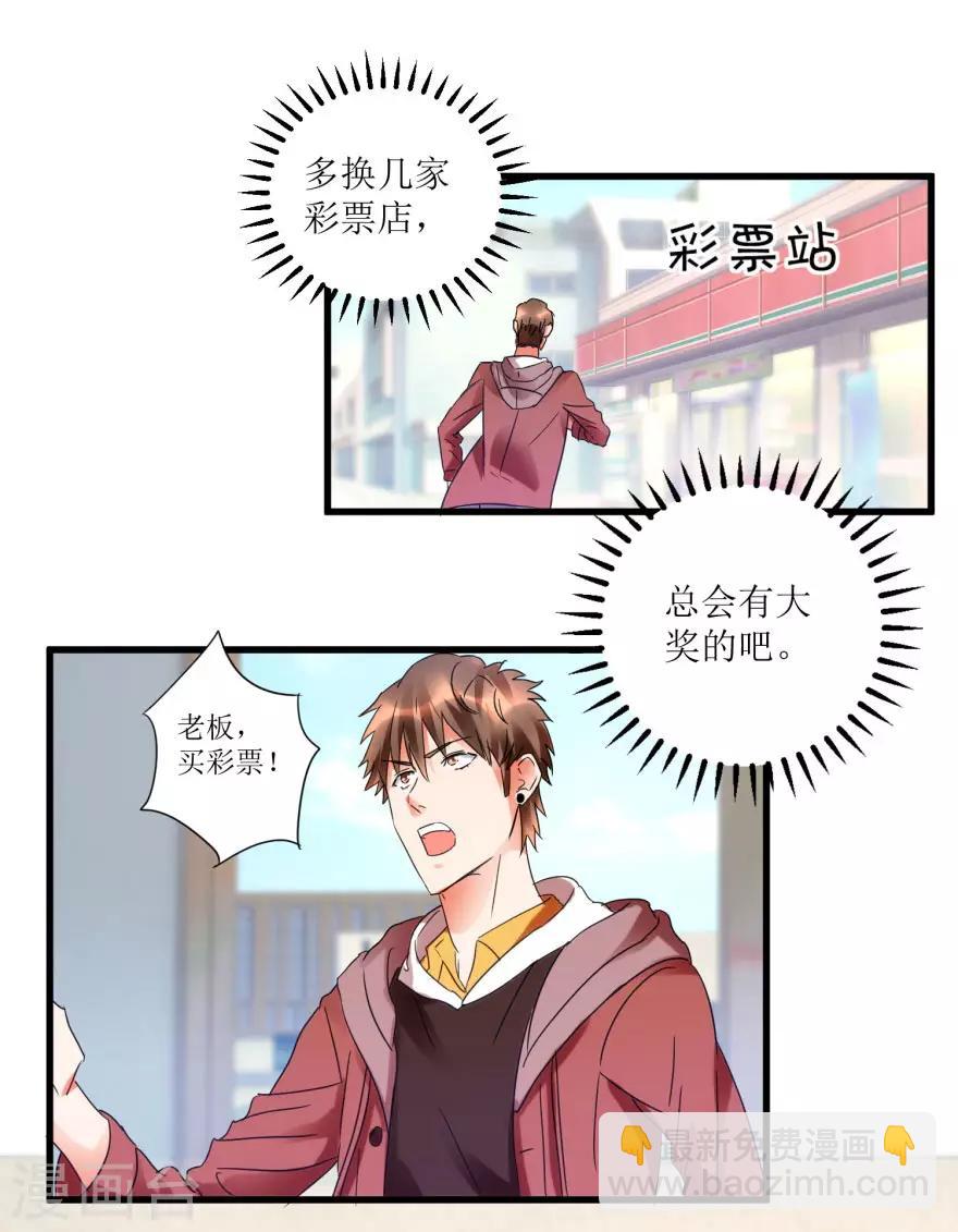 第18话 无事不来的王丽霞-第20话