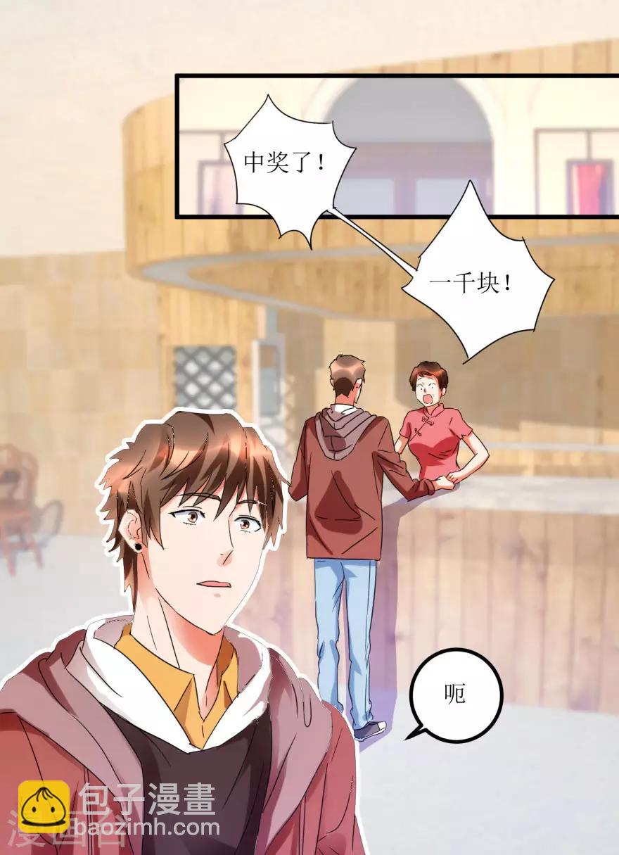 第18话 无事不来的王丽霞-第20话