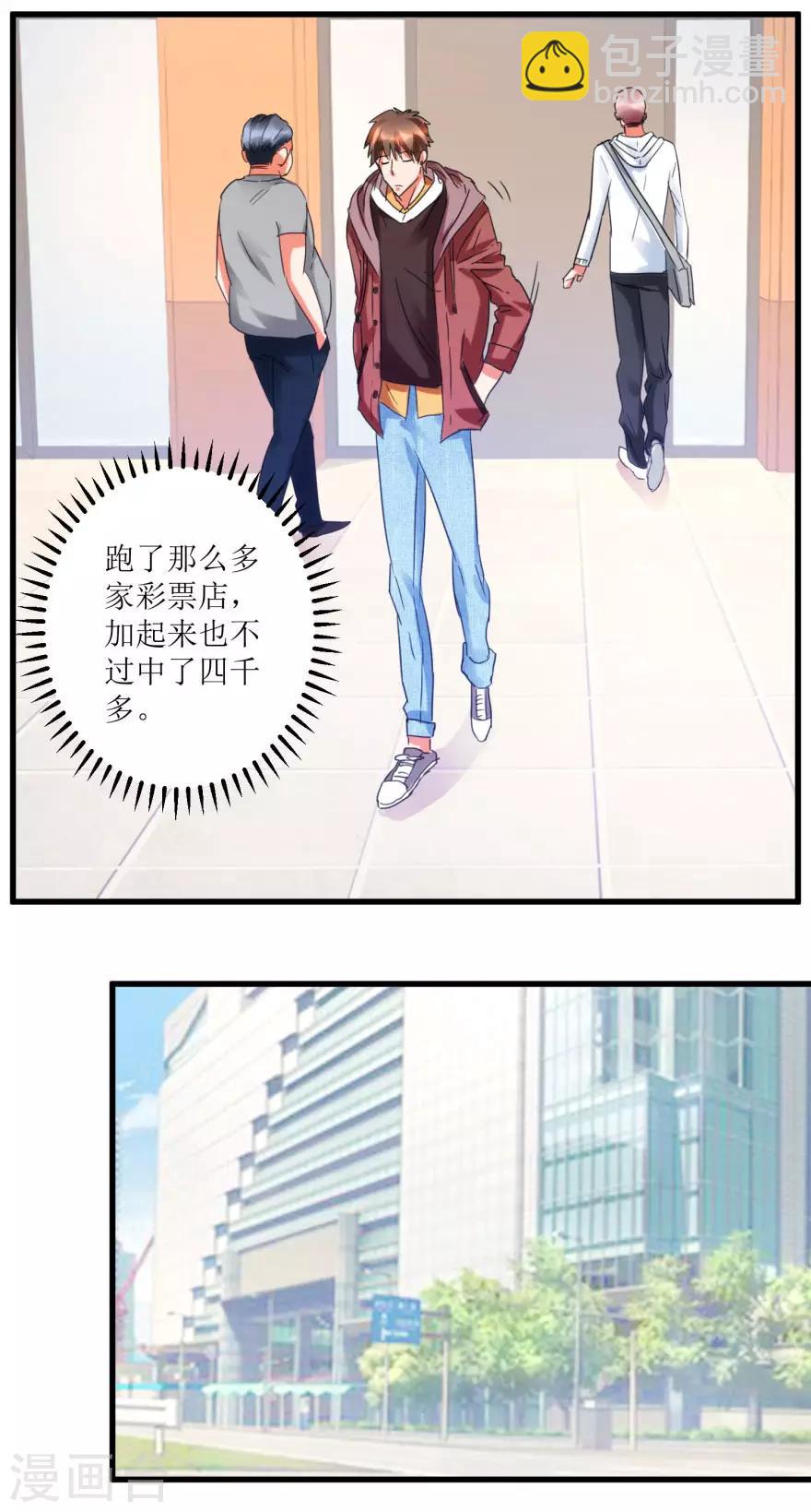 第18话 无事不来的王丽霞-第20话