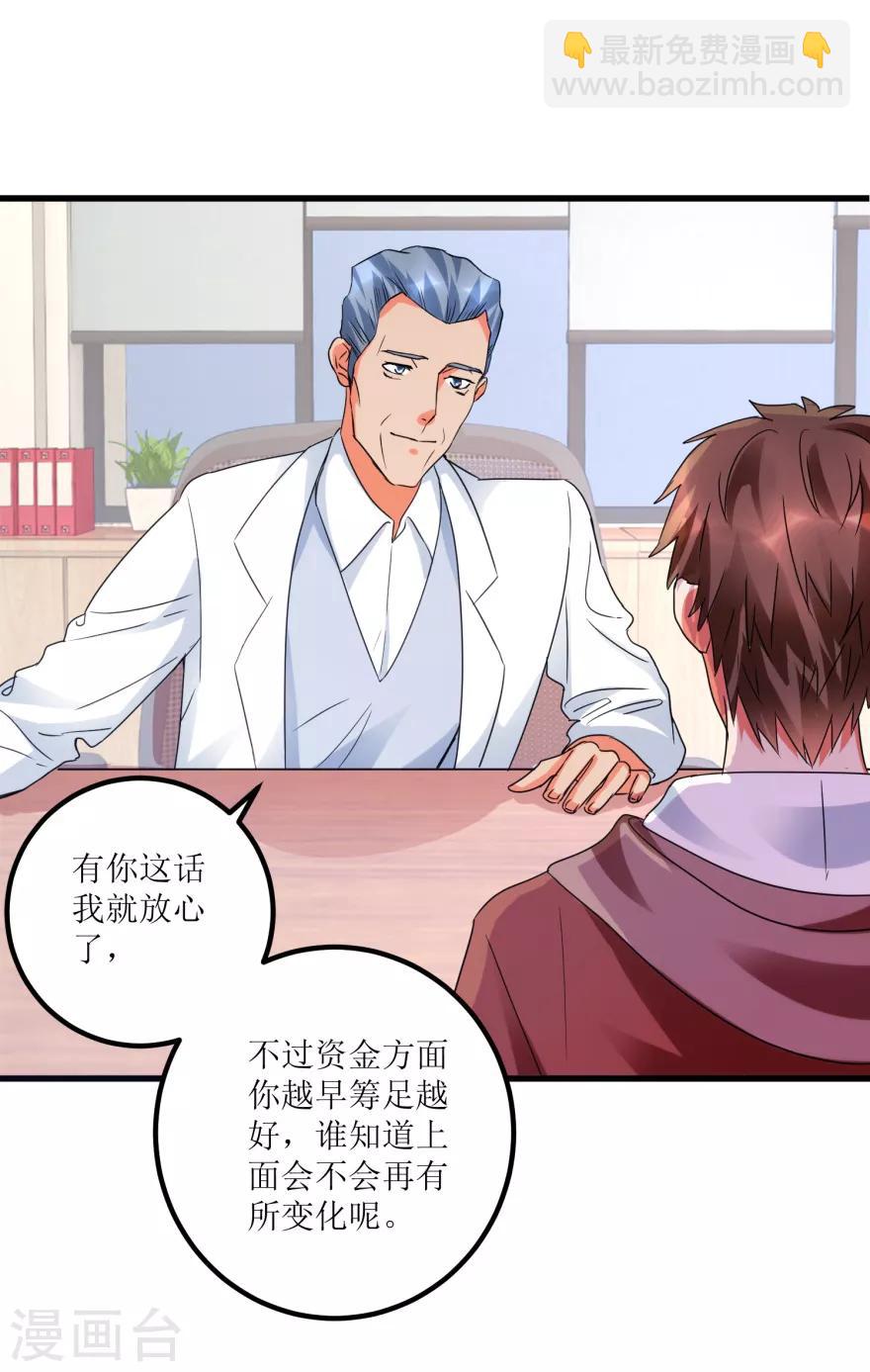 第32话 给海叔配药-第34话