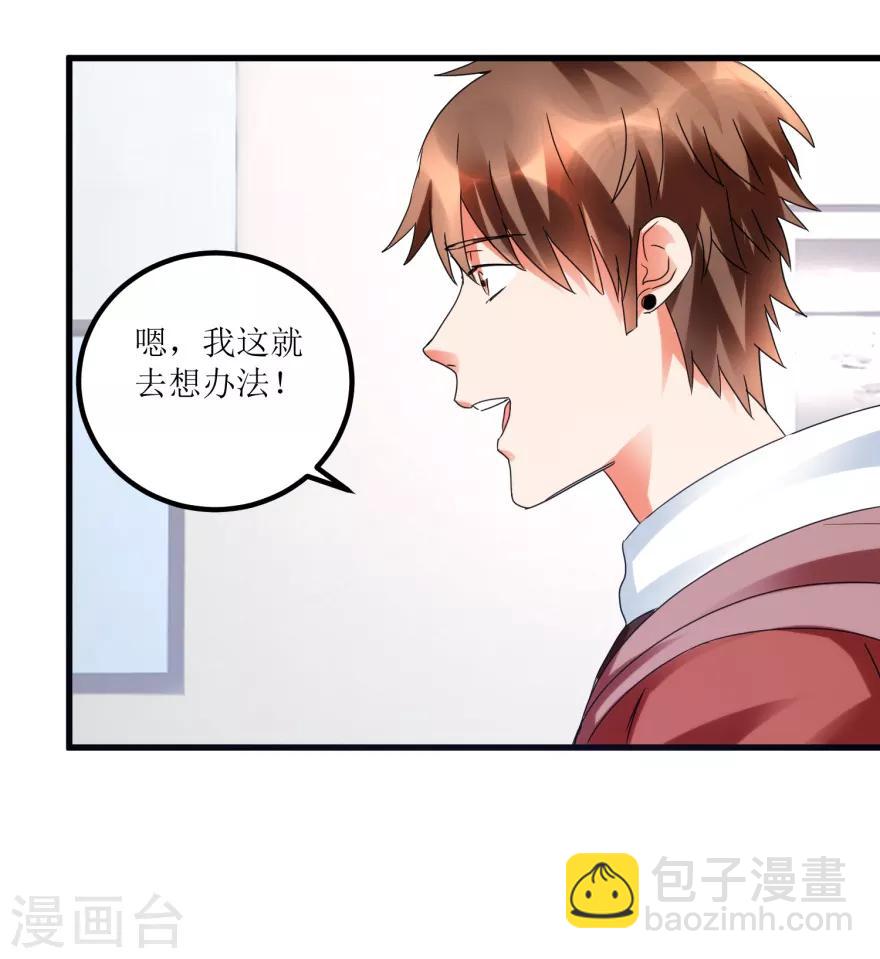 第32话 给海叔配药-第34话