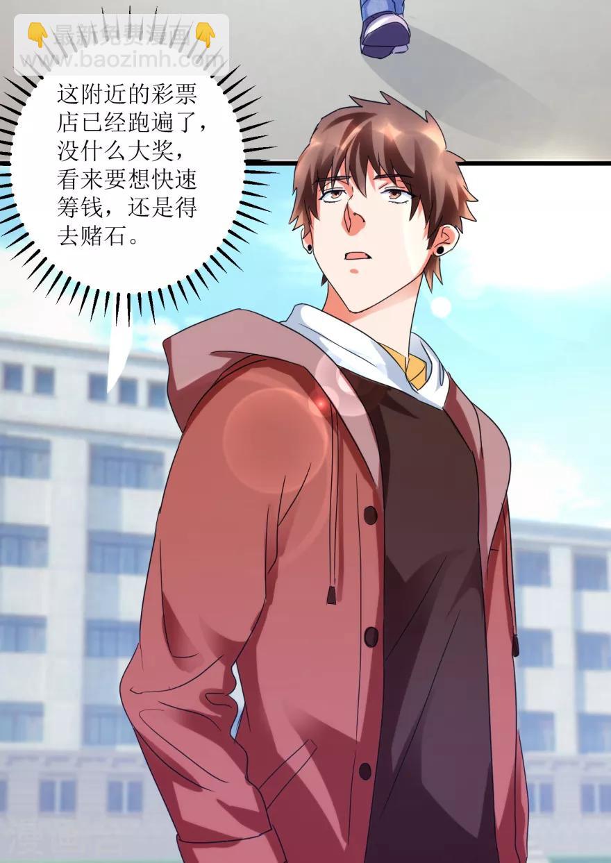 第32话 给海叔配药-第34话