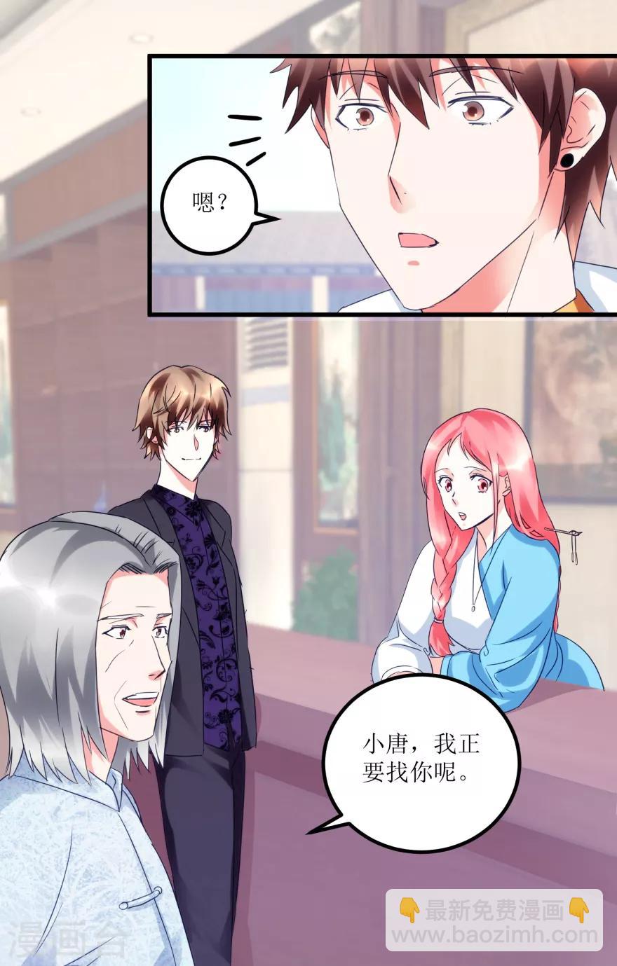 第32话 给海叔配药-第34话