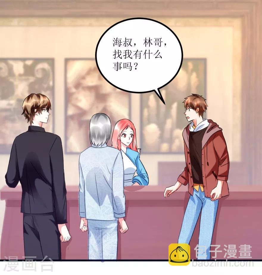 第32话 给海叔配药-第34话