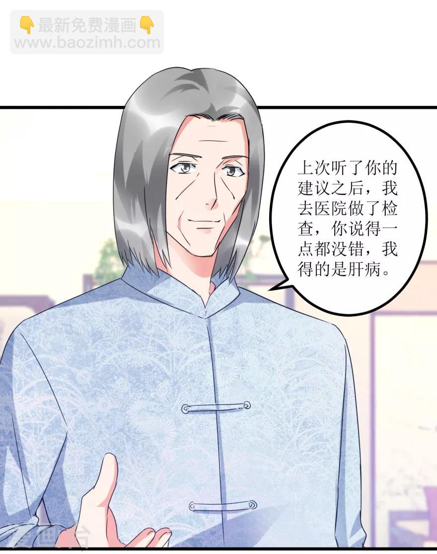 第32话 给海叔配药-第34话