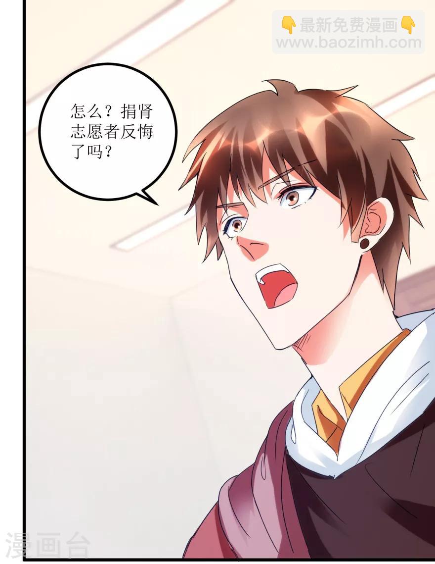 第32话 给海叔配药-第34话