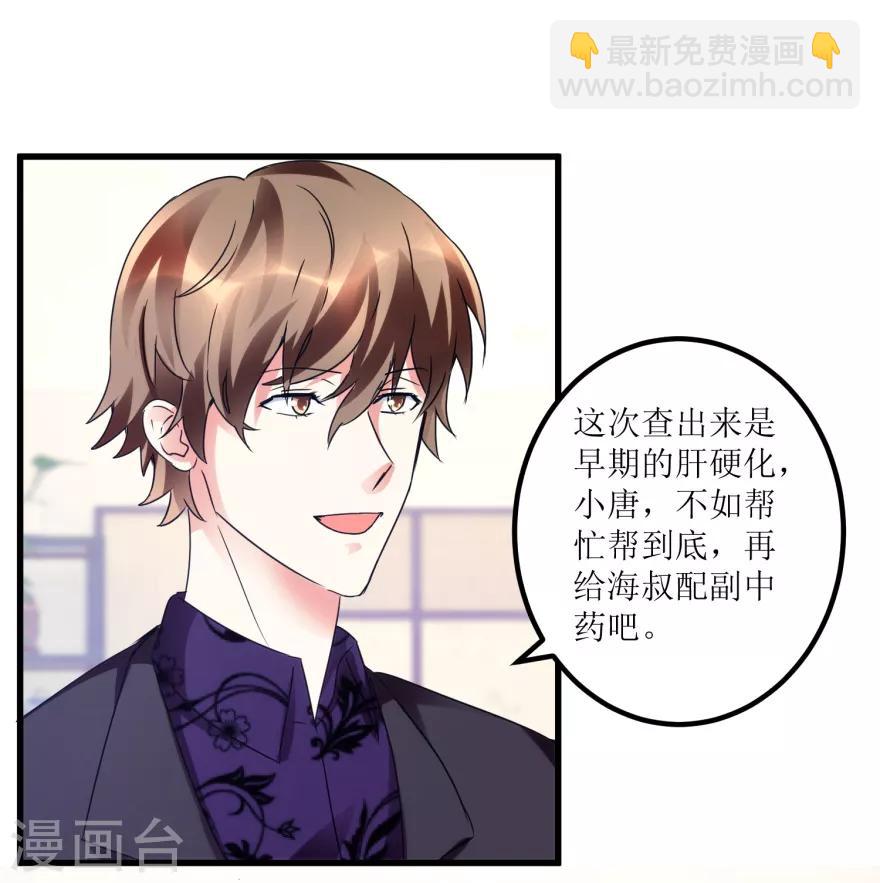 第32话 给海叔配药-第34话