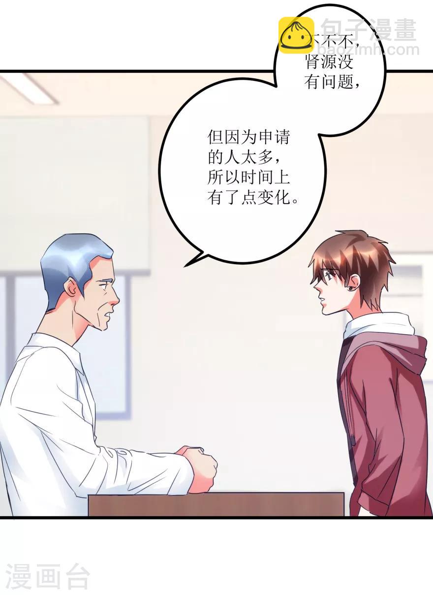 第32话 给海叔配药-第34话