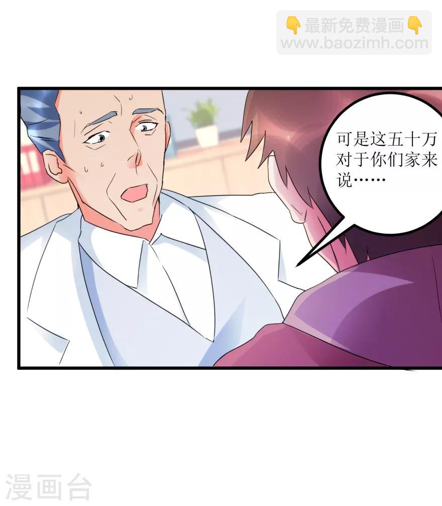 第32话 给海叔配药-第34话