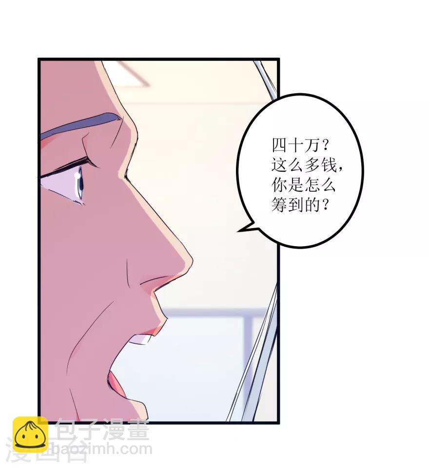 第32话 给海叔配药-第34话