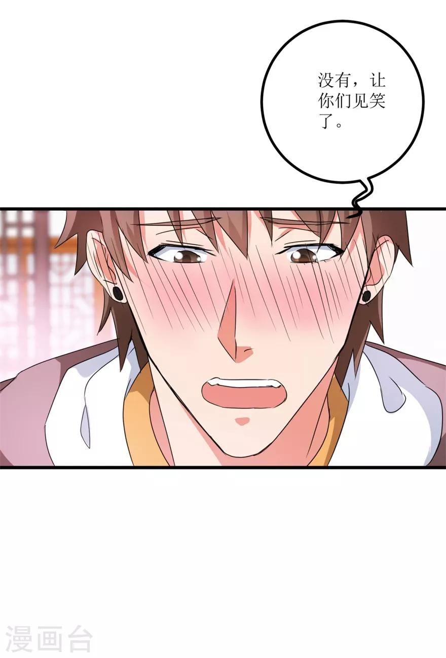 第34话 翡翠西施-第36话