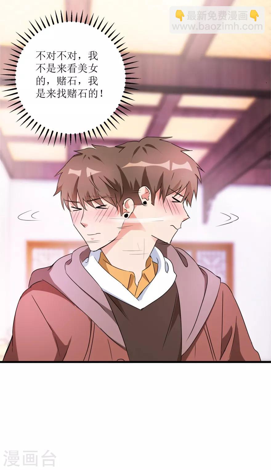 第34话 翡翠西施-第36话