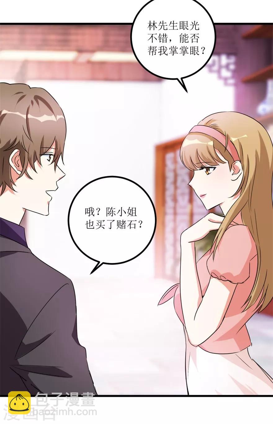 第34话 翡翠西施-第36话