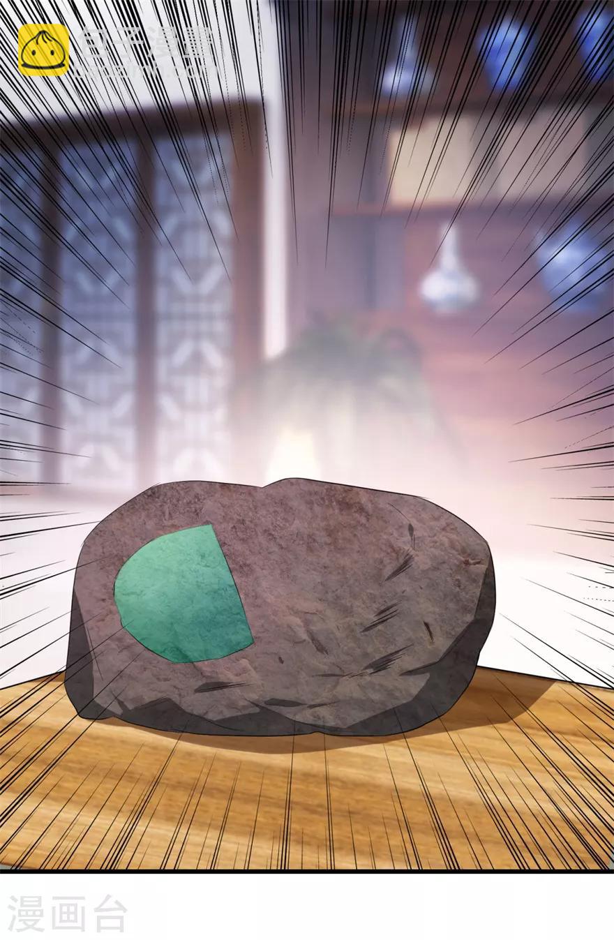 第34话 翡翠西施-第36话