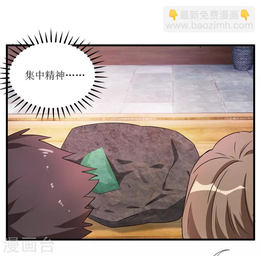 第34话 翡翠西施-第36话