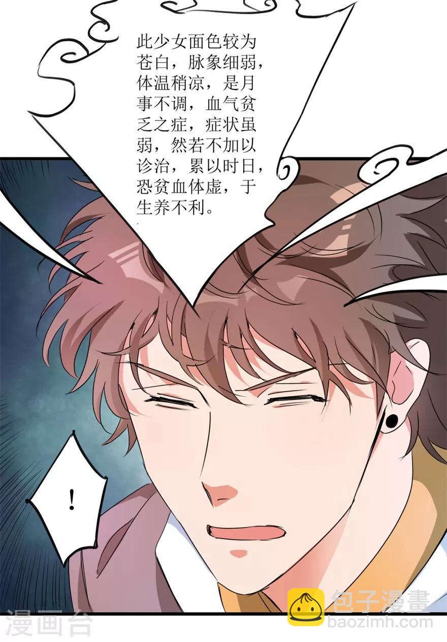 第34话 翡翠西施-第36话