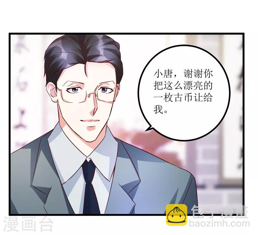 第38话 一枚铜钱十五万-第40话