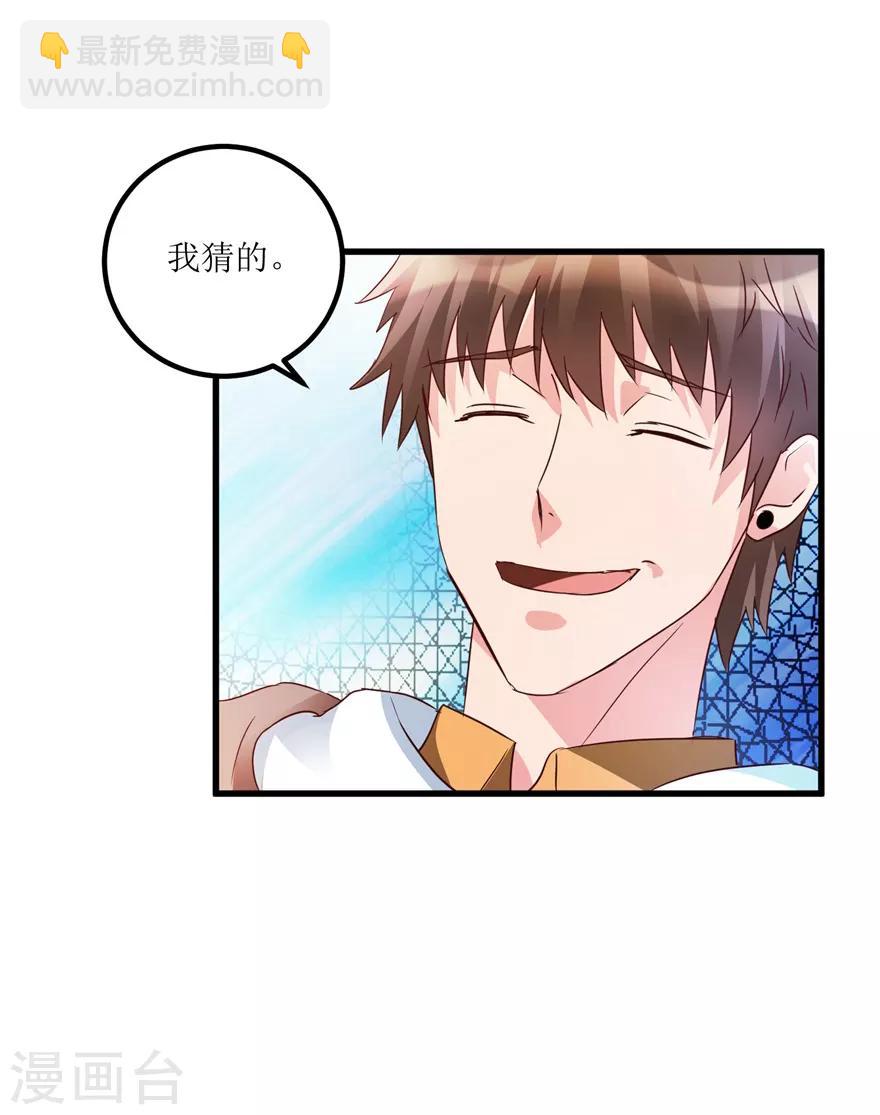 第38话 一枚铜钱十五万-第40话