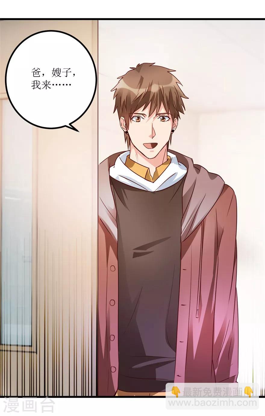 第38话 一枚铜钱十五万-第40话