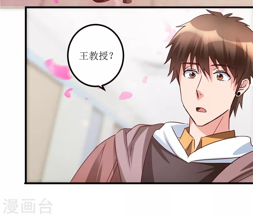 第38话 一枚铜钱十五万-第40话