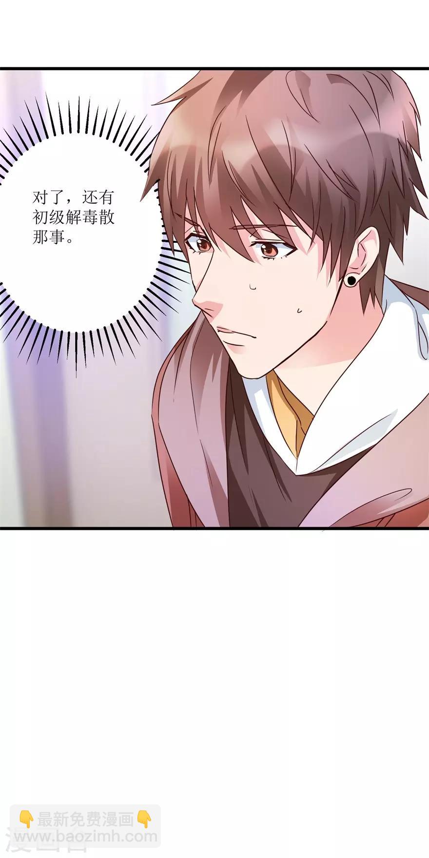 第38话 一枚铜钱十五万-第40话