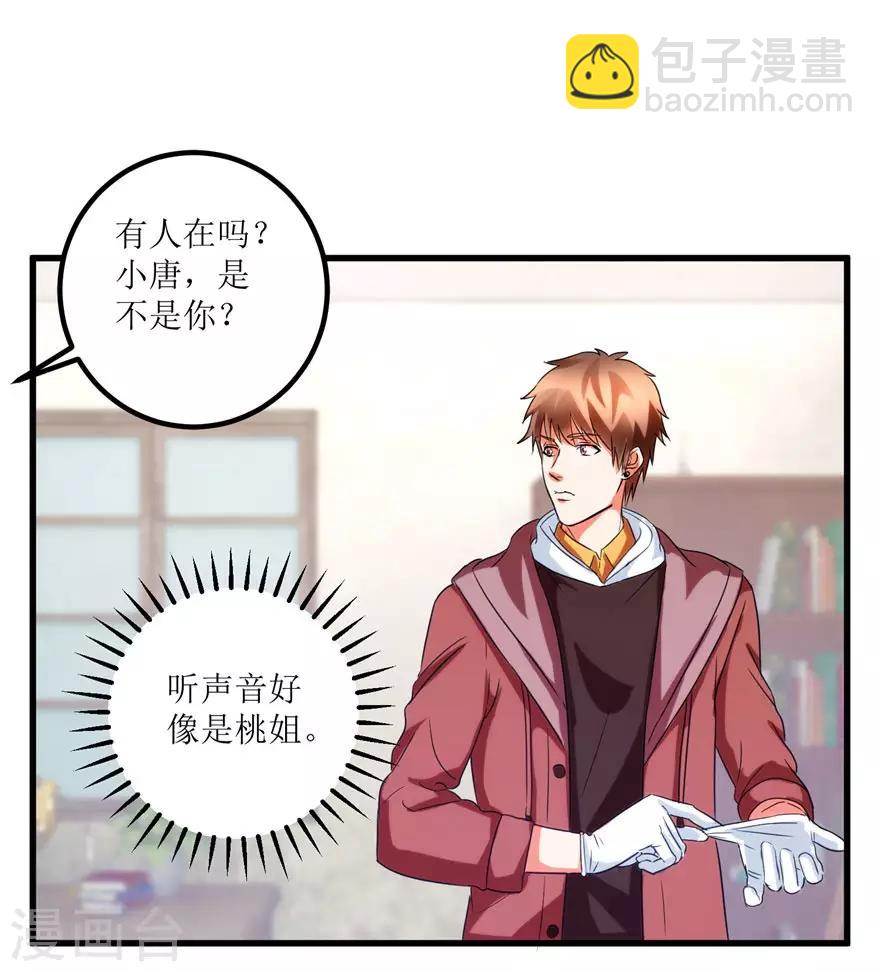 第40话 自制药丸-第42话