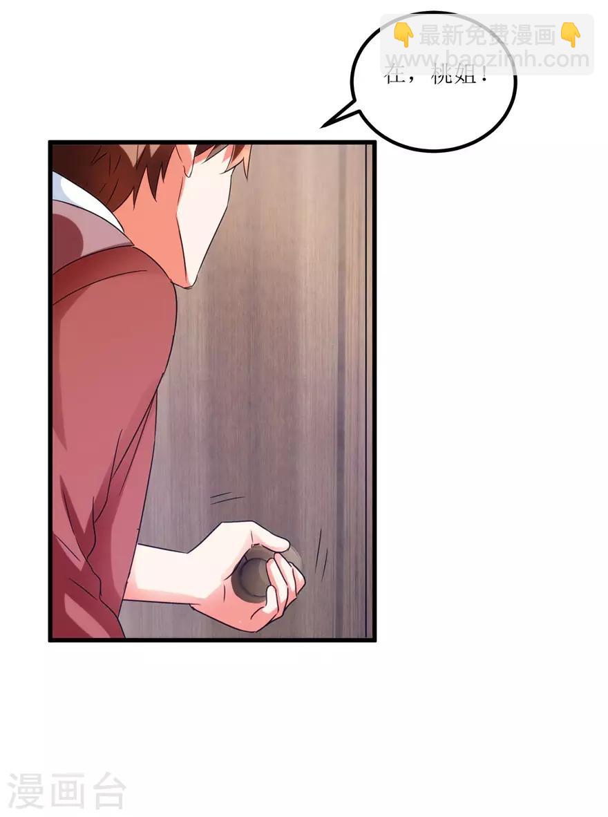 第40话 自制药丸-第42话