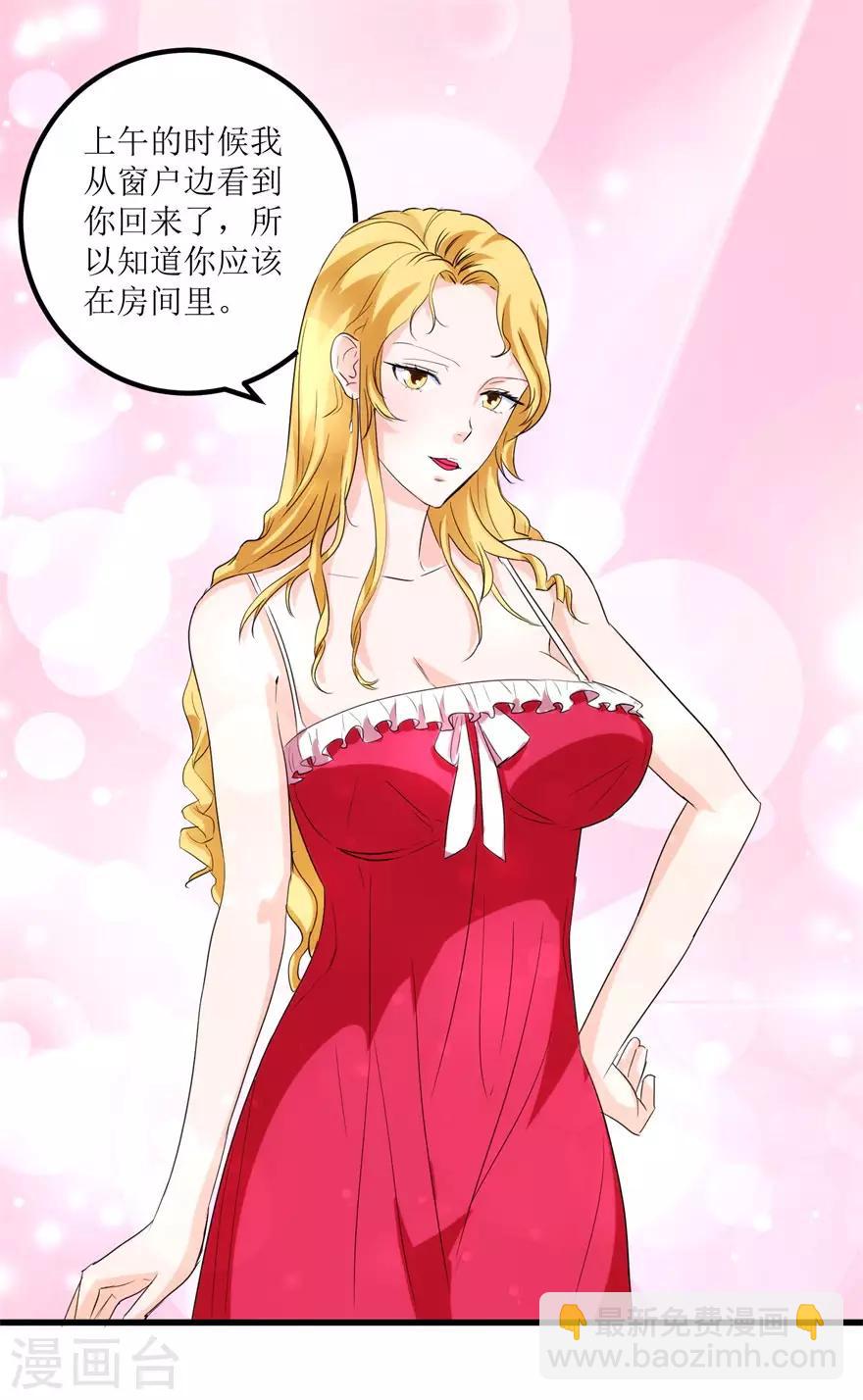 第40话 自制药丸-第42话