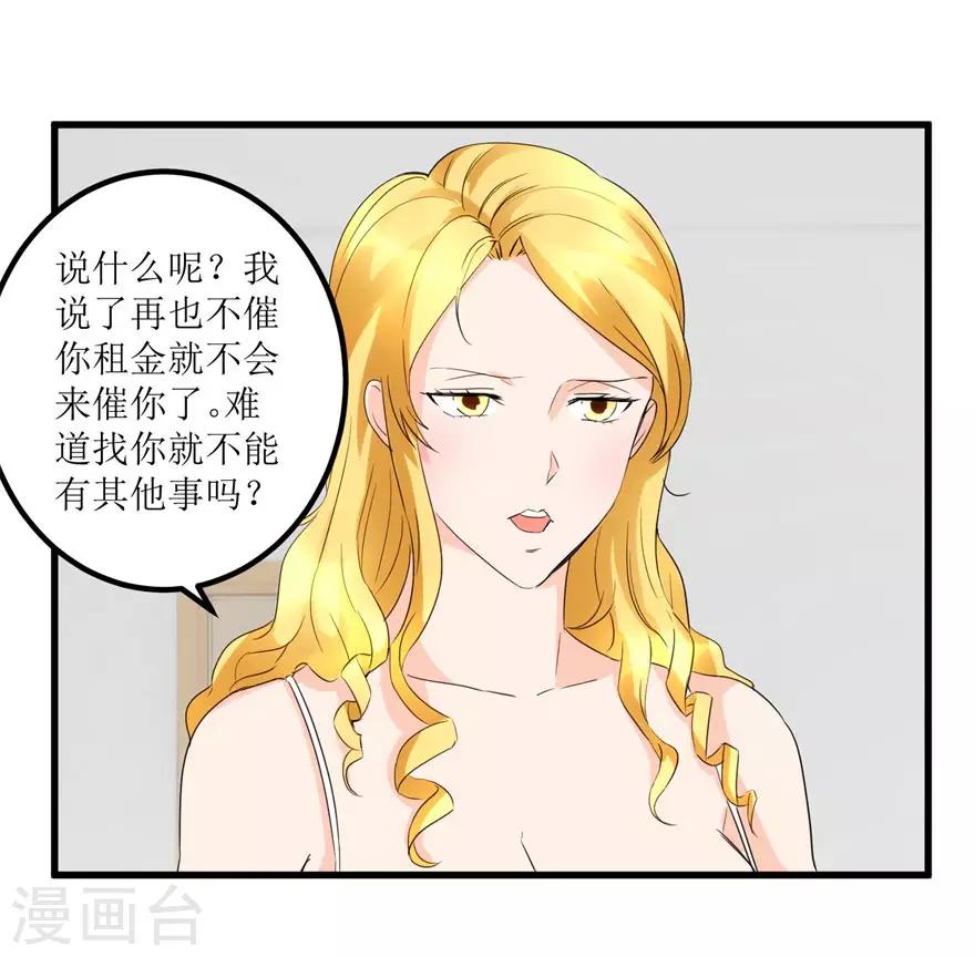 第40话 自制药丸-第42话