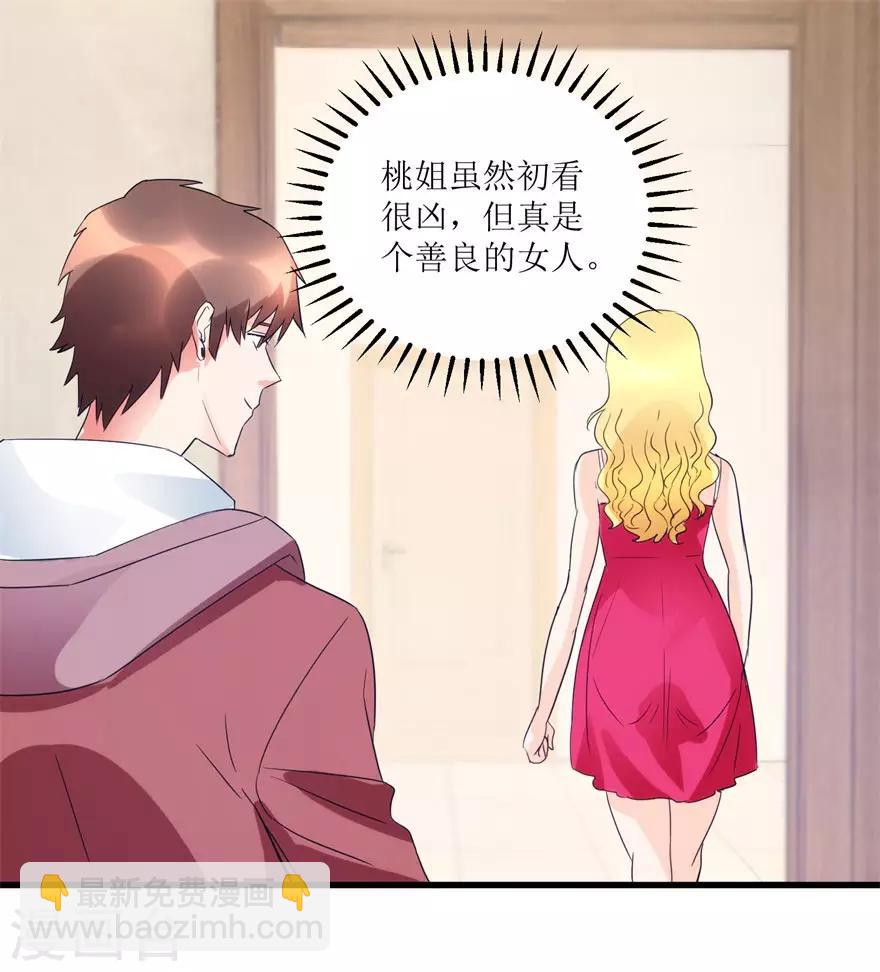 第40话 自制药丸-第42话