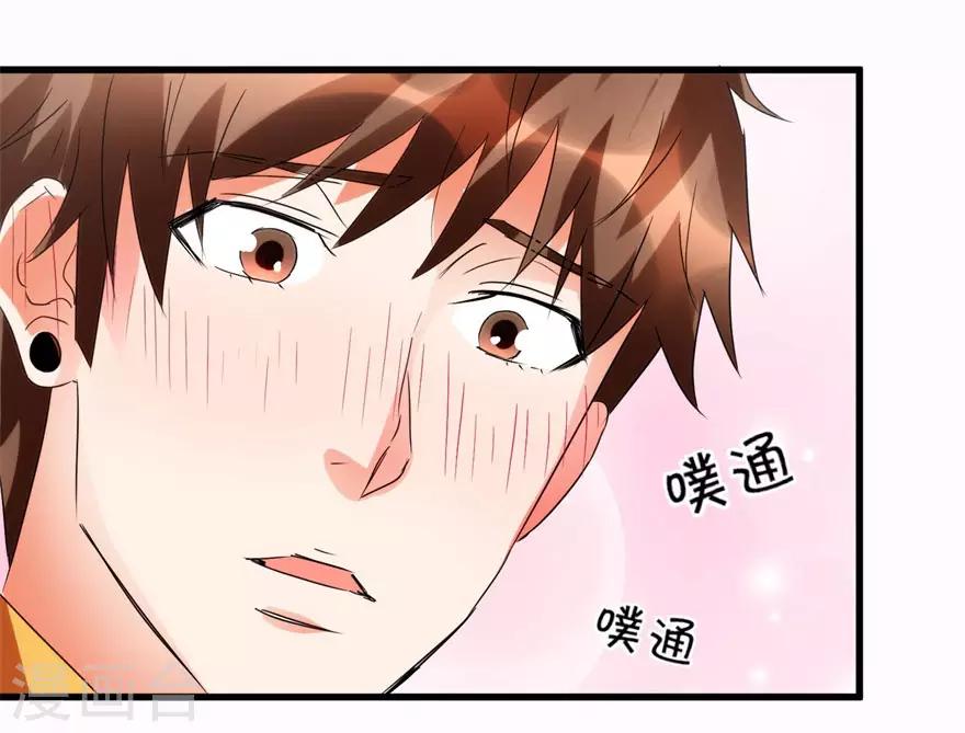 第40话 自制药丸-第42话