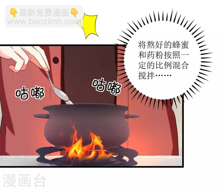 第40话 自制药丸-第42话