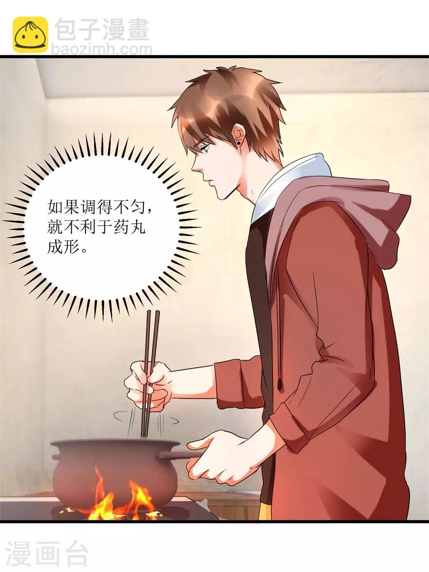 第40话 自制药丸-第42话