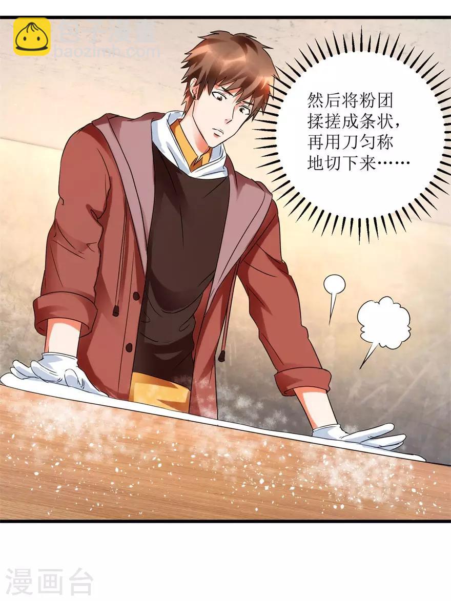 第40话 自制药丸-第42话